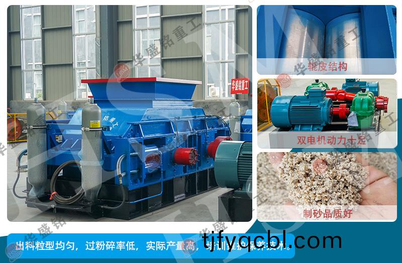 雙(shuang)齒輥破(po)碎機(ji)