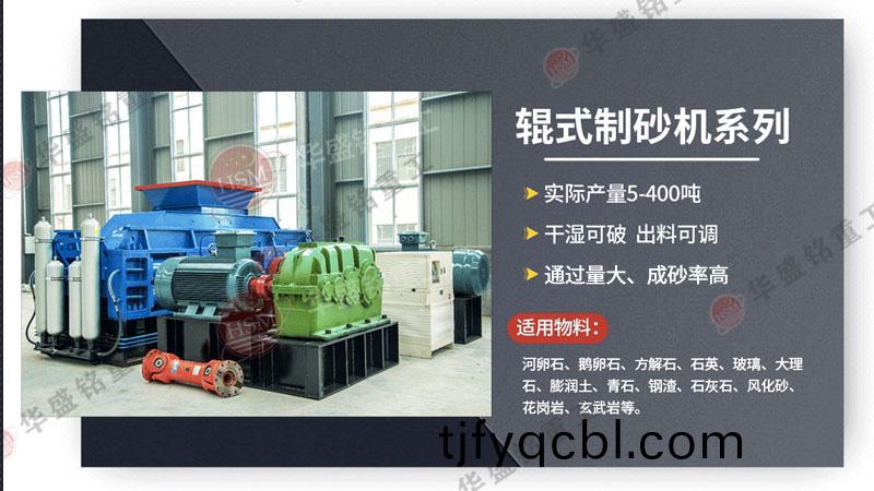 雙(shuang)齒(chi)輥(gun)破(po)碎機