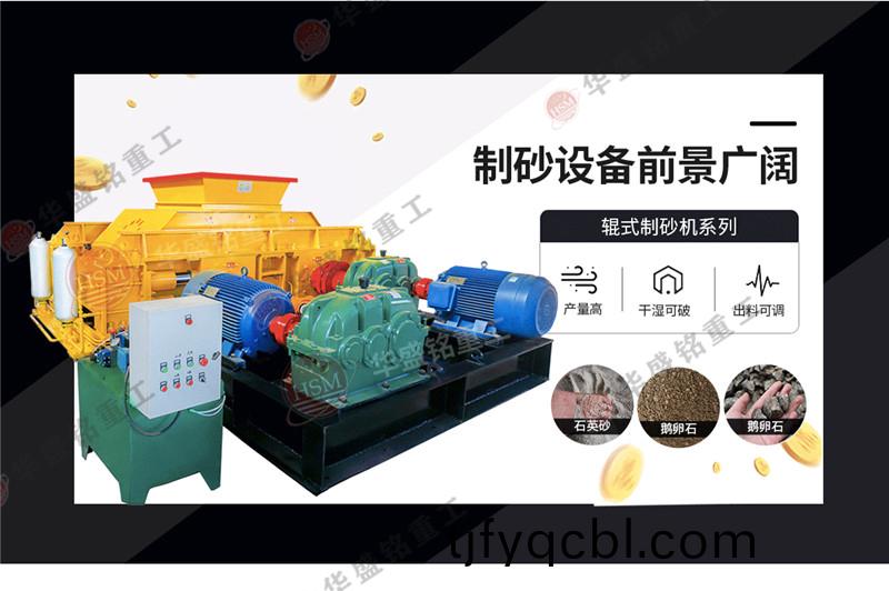 蘤(hua)崗(gang)巗製(zhi)砂機