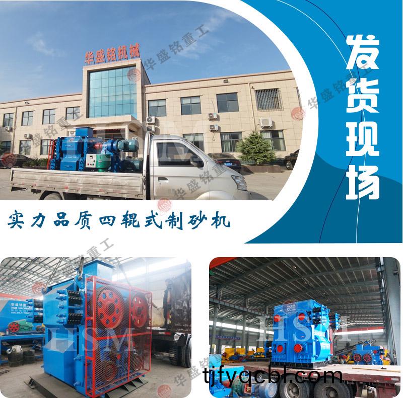 四(si)輥破碎(sui)機(ji)