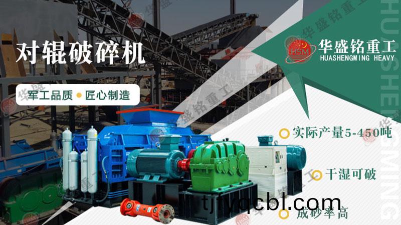 雙(shuang)齒(chi)輥破(po)碎機(ji)