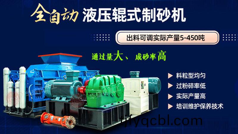 大(da)型對(dui)輥破(po)碎機(ji)