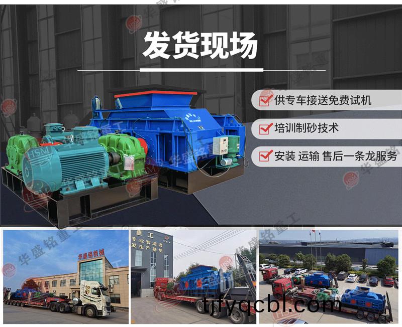 大型對(dui)輥破(po)碎(sui)機