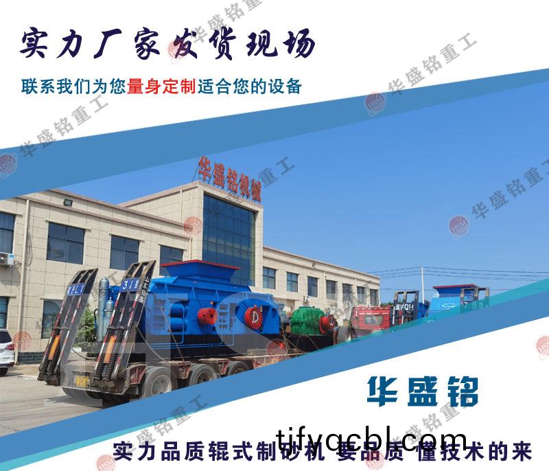 大(da)型雙齒輥(gun)破(po)碎(sui)機(ji)