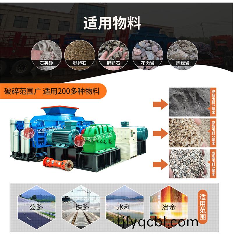 大(da)型(xing)液壓(ya)對(dui)輥(gun)製(zhi)砂(sha)機
