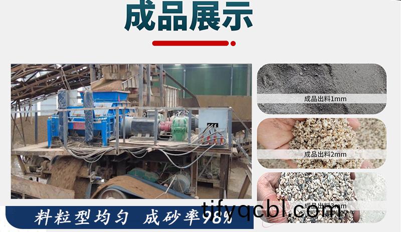 對(dui)輥破(po)碎(sui)機