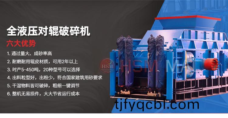 華(hua)盛銘對輥(gun)製(zhi)砂(sha)機
