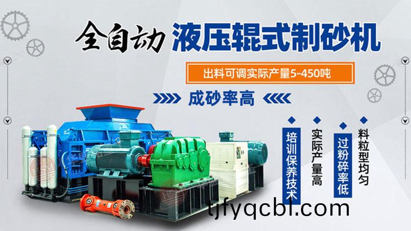 華(hua)盛(sheng)銘製(zhi)砂機