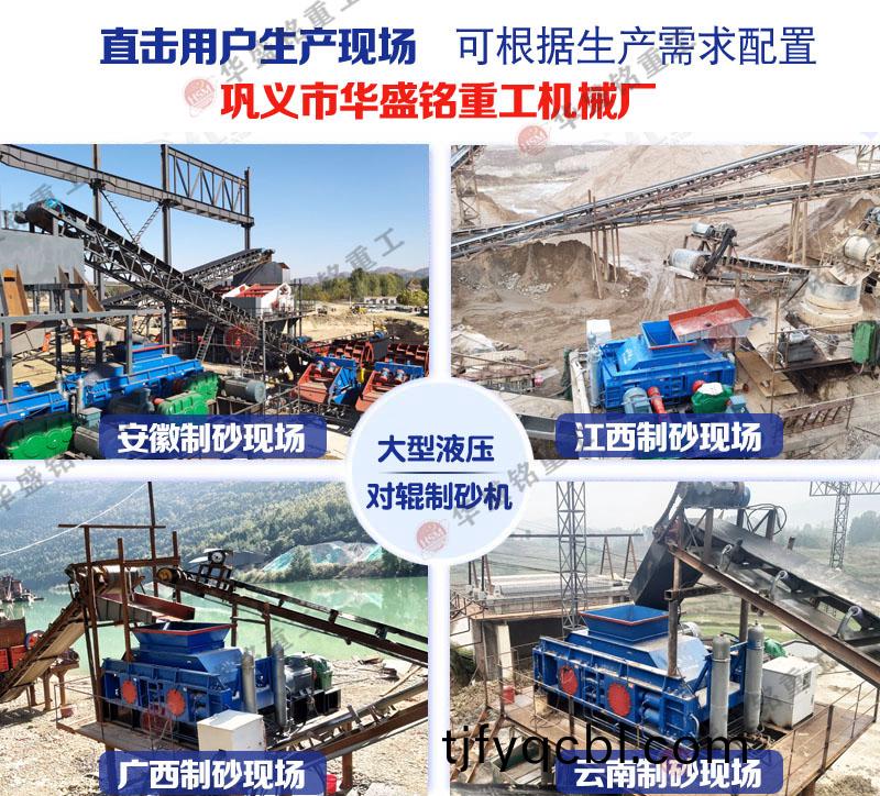 華(hua)盛銘(ming)製砂機