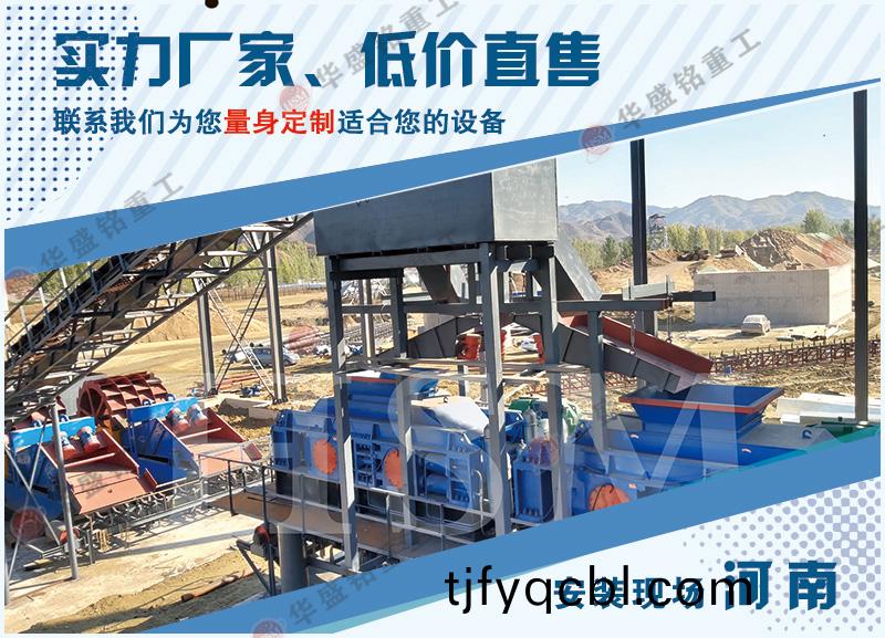 鵞卵石液壓對輥製砂(sha)機(ji)