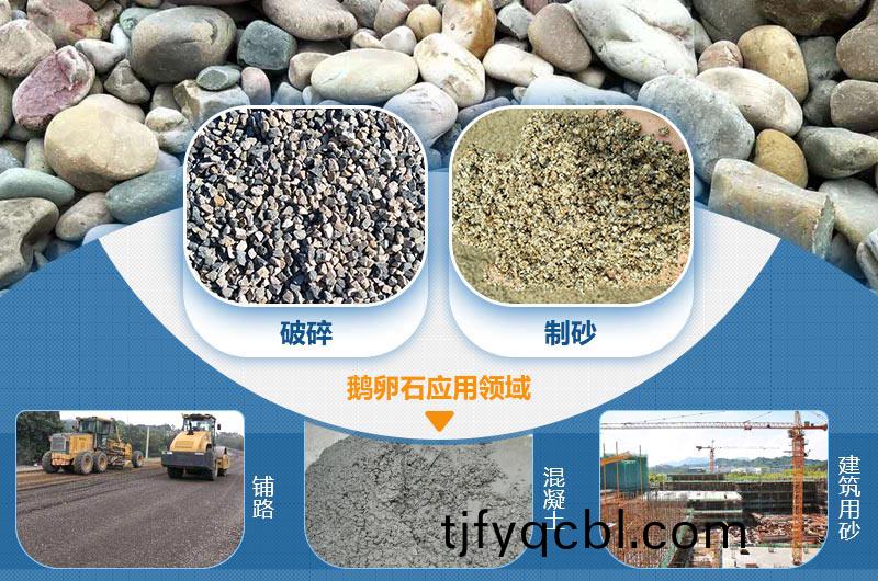 鵞卵石破(po)碎機(ji)