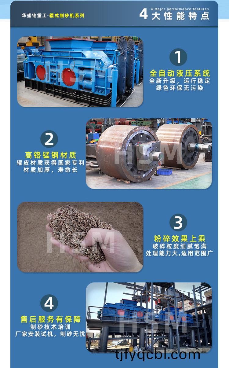 製(zhi)砂(sha)機性(xing)能(neng)優(you)勢(shi)