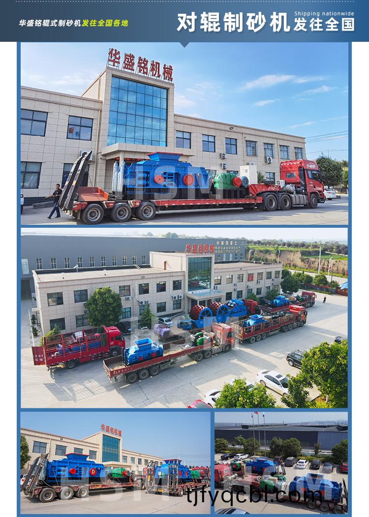 液(ye)壓(ya)對輥製砂(sha)機(ji)價格(ge)