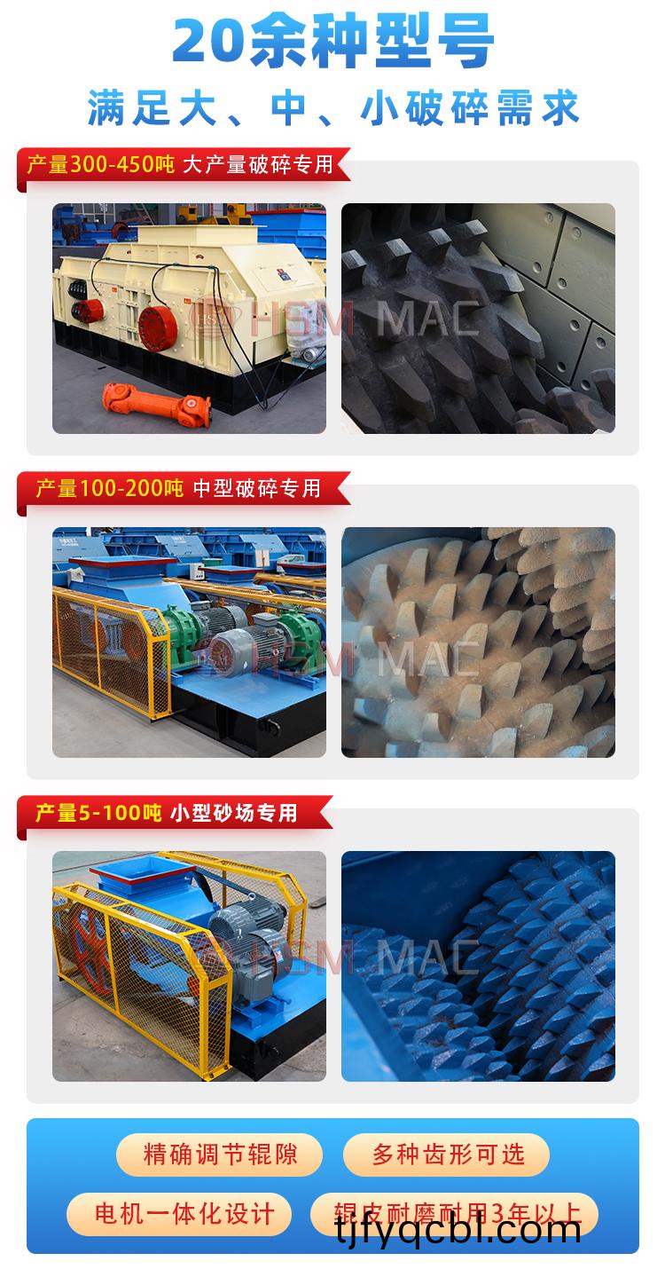 雙(shuang)齒(chi)輥(gun)破(po)碎機(ji)廠(chang)傢(jia)