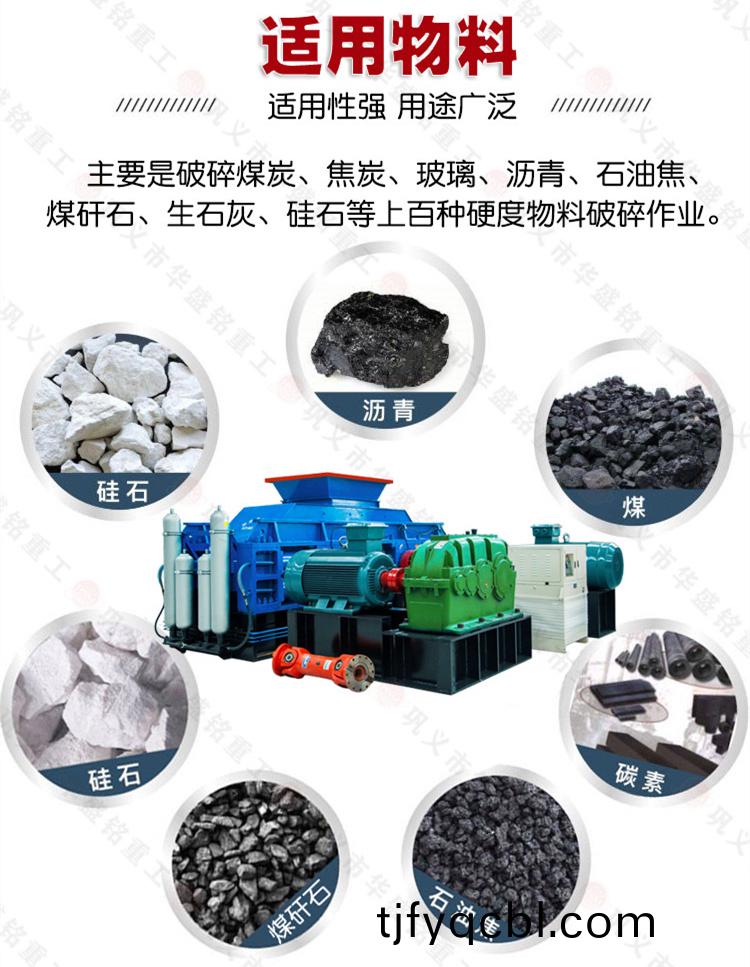 齒輥(gun)式破碎機