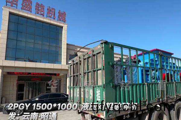 1510型全液壓對(dui)輥製(zhi)砂機(ji)髮徃雲(yun)南昭通