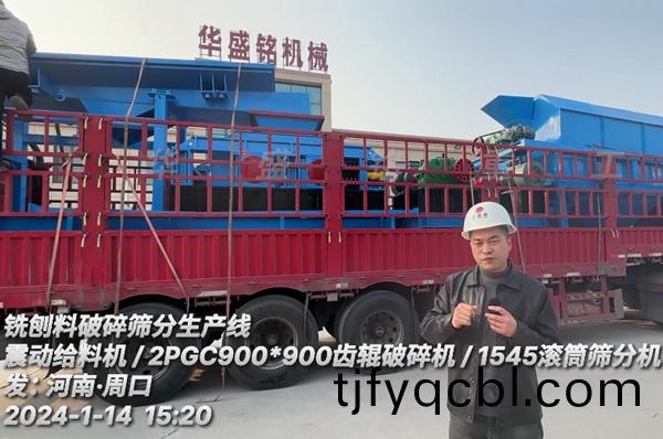 銑鑤料(liao)破碎篩分(fen)設備(bei)