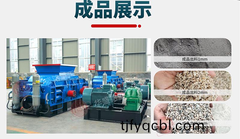 液壓對(dui)輥(gun)破(po)碎(sui)機