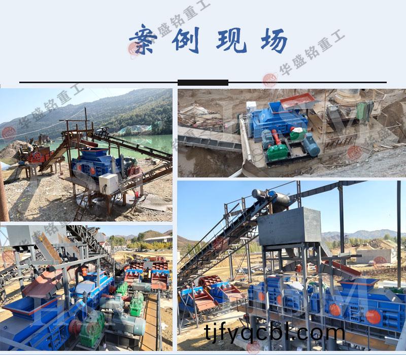 硅(gui)石破(po)碎機(ji)對輥(gun)生(sheng)産線(xian)現(xian)場(chang)