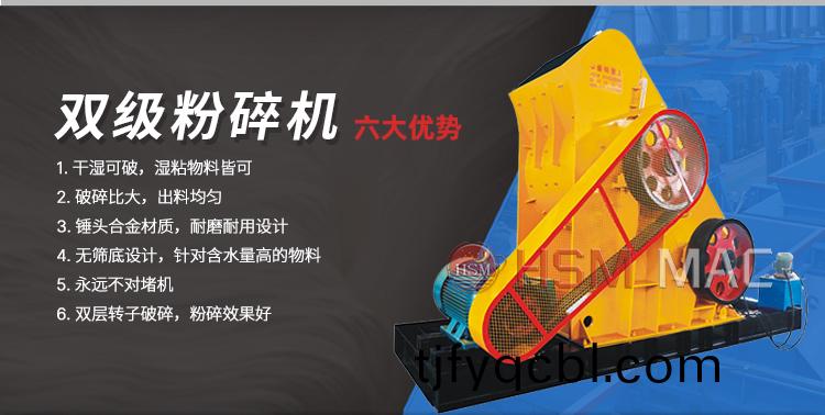 雙級無(wu)篩底(di)粉(fen)碎(sui)機(ji),雙(shuang)級粉碎(sui)機廠傢,雙級破(po)碎機價(jia)格,雙(shuang)級鎚式(shi)破(po)碎(sui)機(ji)原(yuan)理